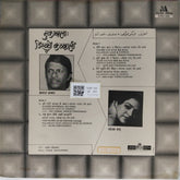 Kalandar Azad, Mehka Banu - Muqabala: Disco Qawwali (Vinyl)